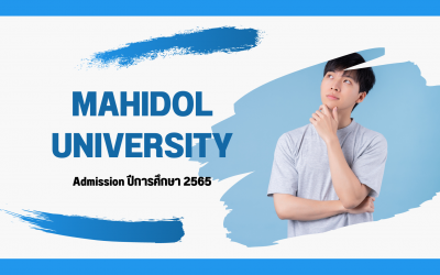 mu-admission