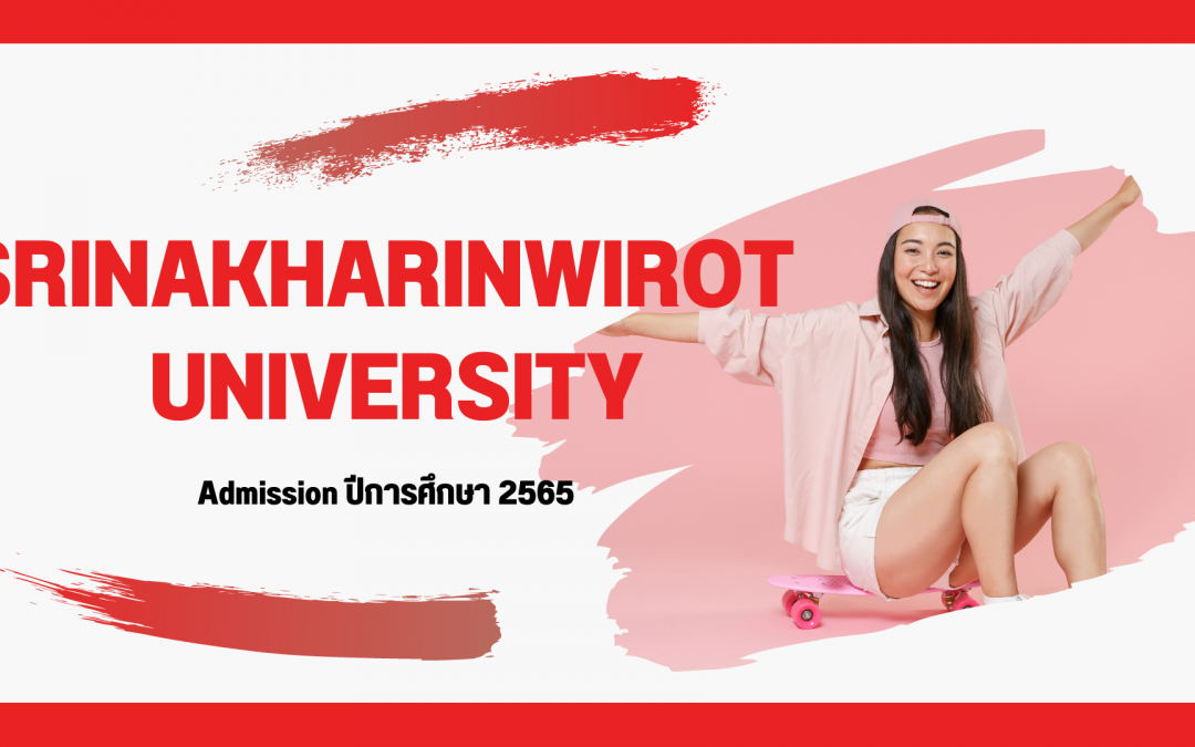 swu-admission